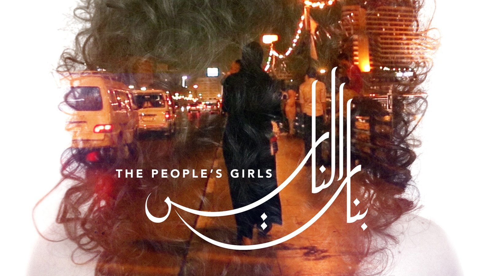 The People's Girls  - Understanding and Combating Sexual Harassment in Egypt